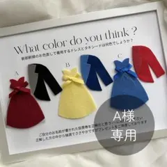 A様専用｜タキシード&ドレス当てクイズ｜投票箱｜投票用紙｜ウェディング