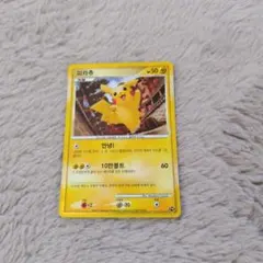 2026年最新】ピカチュウワールド 日本の人気アイテム - メルカリ