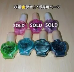 咲羅⭐夢叶☆*様専用ページCheerful Heartネイルポリッシュ３点セット