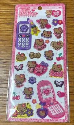 平成はっぴーフォン