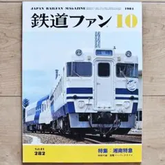 セール❗️新品未使用❗️DE10 1195 JR九州仕様 185系 - অনুসন্ধান / X