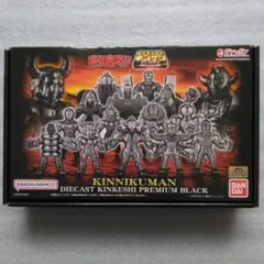 キン肉マン ダイキャストキンケシ プレミアムブラック