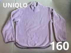 ユニクロ　White Mountaineering フリース160 ベージュ