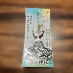 M*読様 蕪島神社　運がつくウミネコ鈴守