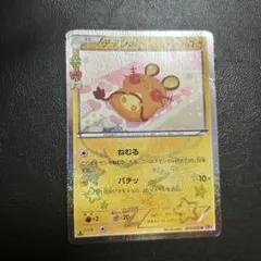デデンネCP3 ポケきゅんのサムネイル