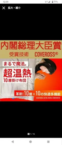 ① カバロス 超温熱10層掛け布団 シングル - メルカリ