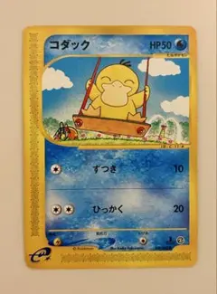 2026年最新】ポケモンカードe コダックの人気アイテム - メルカリ