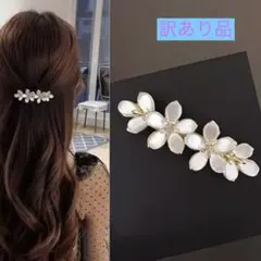 【新品未使用】訳あり品‼️ フラワーデザインのストーン装飾バレッタ　ヘアクリップ