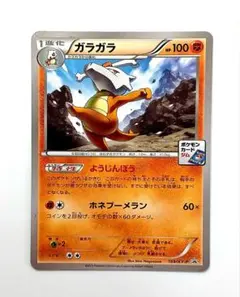 美品 ガラガラ エクストラバトル用 169/XY-P ジムバトル プロモ XY