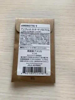 2026年最新】ルラボ アンブレット9の人気アイテム - メルカリ