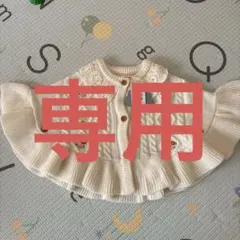 【ダク付き新品】フタフタ ポンチョ