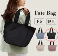 新品未使用　トートバッグ　ナイロン　シンプル　軽量　ブラック　黒