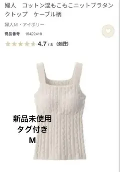 無印良品 タンクトップ