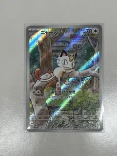 ポケモンカード　ニャース　プロモ　ワルぶる ポケモンカード ニャース プロモ ワルぶる 未開封》ポケカニャース(AR