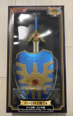 【未開封品】 ドラゴンクエスト 一番くじ ラストワン ロトの剣 ロトの盾のサムネイル