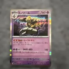 2026年最新】ヨノワールの人気アイテム - メルカリ