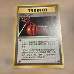 プラスパワー ◆ 第1弾拡張パックのサムネイル