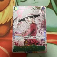 モンキー・D・ルフィ シクパラOP-13-118 受け継がれる意志