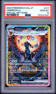 2026年最新】ブラッキーexの人気アイテム - メルカリ