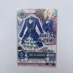 アイカツ アイカツカード ブルートレンチワンピ コーデ 藤堂ユリカ