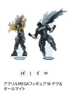 ヒロアカ原画展 アクリルMEGAフィギュア W デク＆オールマイト
