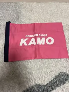 新品KAMO サッカーシューズケース　スパイク入れ大きいサイ