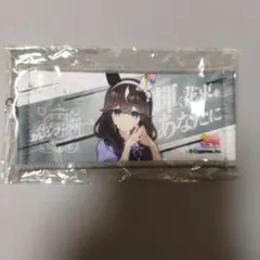 カレンブーケドール ウマ娘 ミニ応援タオルキーホルダー