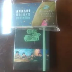 嵐のふしぎなパラパラブック 嵐モレスキンクラッシックノート 2点セット