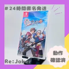 美品 英雄伝説 零の軌跡 改 Nintendo Switch