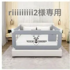 riiiiiiiii2様専用 ベッドガード 片手操作1.9✖️2、2.1✖️1