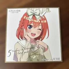 早い者勝ち！ヴァイスシュバルツ 五等分の花嫁 真面目ガール中野五月