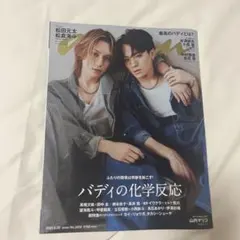 anan Ｎｏ．2410 切り抜き