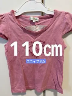 エニィファム ピンク パフスリーブ レース 110㎝のサムネイル