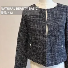 ナチュラルビューティーベーシック ツイード ノーカラージャケット 白黒 M