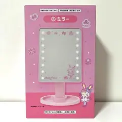 メゾピアノ 当たりくじ ③ ミラー