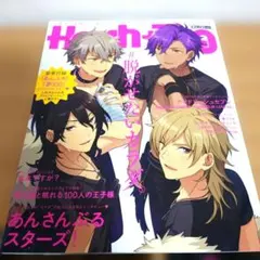 B's-LOG別冊 Hash+Tag ハッシュタグ あんスタ UNDEAD
