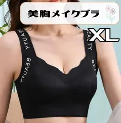 ブラ　ノンワイヤー　XL ナイトブラ　パッド付き　シームレス　スポーツ