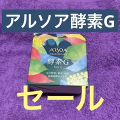 ARSOA アルソア 酵素G Koso G 60袋入 - メルカリ