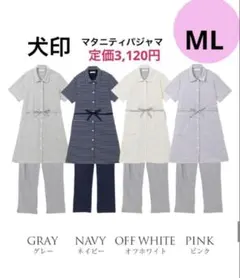 ML◆ピンク◆ マタニティパジャマ　ルームウェア　レディースパジャマ　半袖