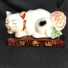 日光山 眠り猫 山正製 25cm