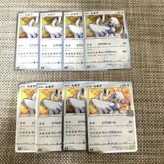 ポケカ　8枚 25th ルギア　ディープクラッシュ