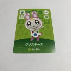 amiiboクリスチーヌ