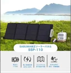 【未使用】同一メーカーSABUMA ポータブル電源・純正ソーラーパネル2点セット 2025年最新】sabuma ポータブル電源の人気アイテム - メルカリ