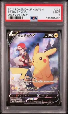 2026年最新】ピカチュウv csrの人気アイテム - メルカリ