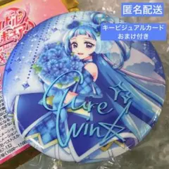 キミプリ感謝祭 いつも一緒に！ランダム缶バッジ キュアウインク サイン入り