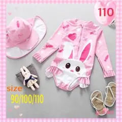 ラッシュガード♡水着♡スイムキャップ♡キッズ♡女の子♡うさぎ♡ピンク♡110