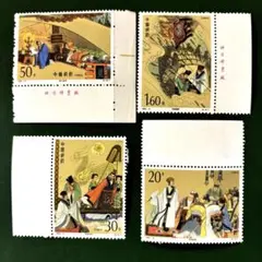 2025年最新】中国 切手 1992の人気アイテム - メルカリ