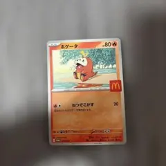 ホゲータ P MEGA 「マクドナルドオリジナル ハッピーセット2025」 0