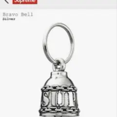 Supreme シュプリーム ブラボー ベル 