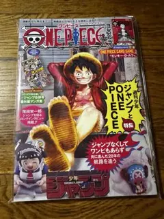 ONE PIECE カードゲーム 特集号　ワンピースマガジン　ビニール付き